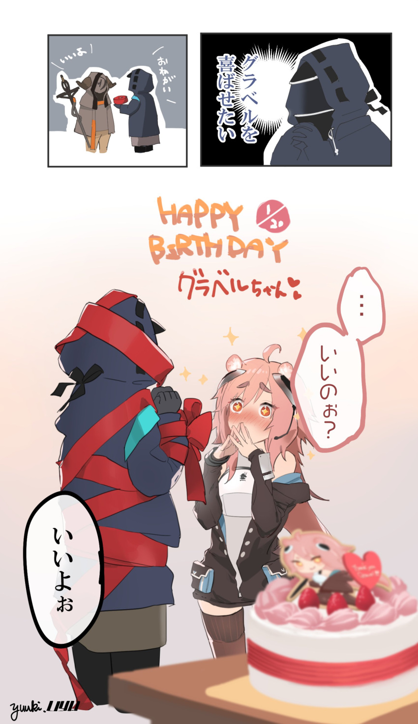 +_+, 1girl, 2others, absurdres, ahoge, animal_ear_fluff, animal_ears, arknights