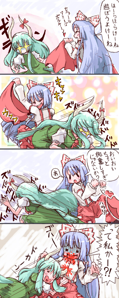 ameimo, blood, bullfighting, caved, comic, ex-keine, ex_keine, exkeine