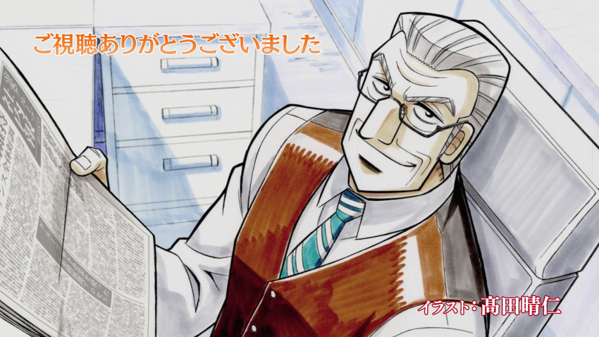 1boy, big_nose, chuukan_tanriroku_tonegawa, end_card, glasses, highres, holding, holding_newspaper