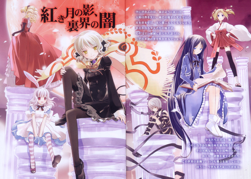 bell_zephyr, lion_gunta, night_wizard, paikuru, pantyhose, pearl_cool, rion_gunta