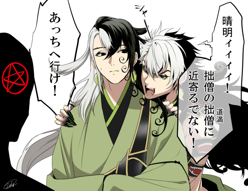 3boys, abe_no_seimei_(fate), alternate_hairstyle, angry, ashiya_douman_(fate), asymmetrical_clothes, asymmetrical_hair, behind_another