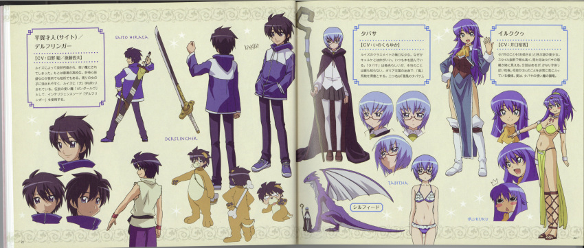 absurdres, animal_costume, arabian_clothes, black_hair, blue_hair, bone, character_profile, character_sheet