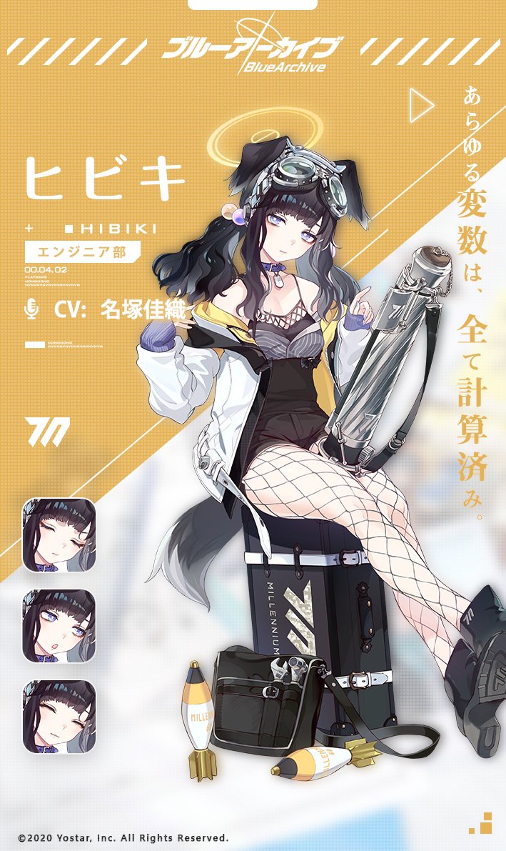 1girl, animal_ears, bag, black_hair, blue_archive, boots, dog_ears, dog_girl