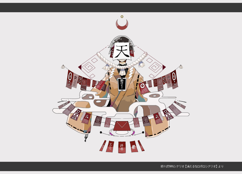 1boy, absurdres, brown_hair, cellphone, commentary, covered_face, crescent, envelope