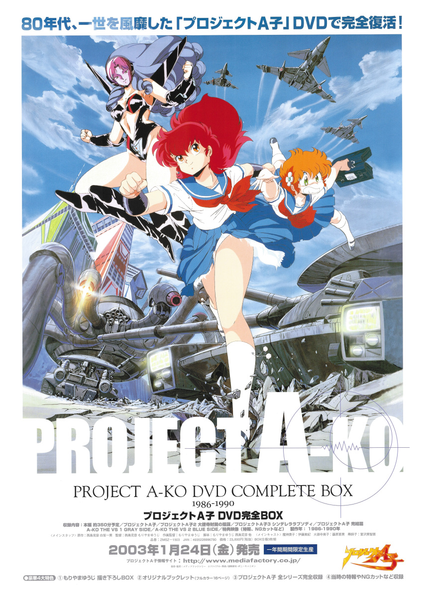 1980s_(style), 3girls, absurdres, aircraft, airplane, black_footwear, blonde_hair, blue_hair