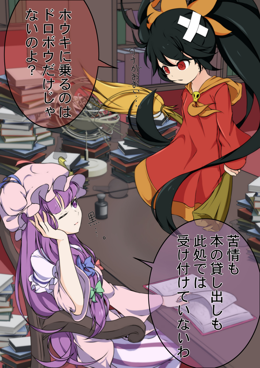 2girls, absurdres, ashley_(warioware), bandaid, black_hair, blue_bow, blue_ribbon, book