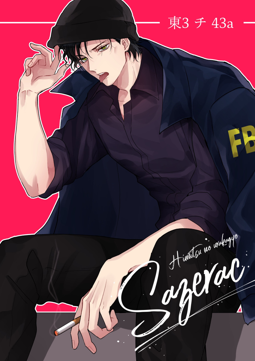 1boy, akai_shuuichi, arm_up, beanie, between_fingers, black_hair, black_headwear, black_pants