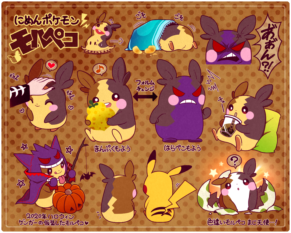 anger_vein, arrow_(symbol), berry_(pokemon), black_nails, character_name, chips, closed_eyes, closed_mouth