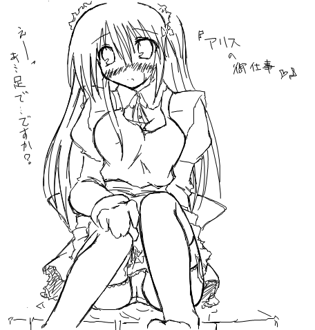 alice, alice_(ro), kaminagi-tei, kaminagi-tei_(artist), lowres, maid, panties, ragnarok_online