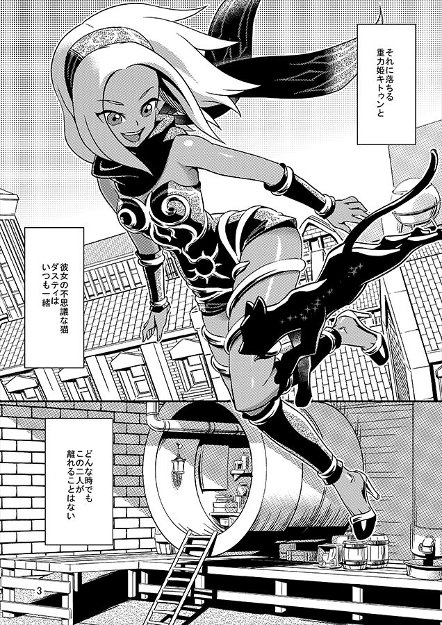 animal, barrel, bath, cat, detached_sleeves, dusty_(gravity_daze), furniture, gravity_daze, gravity_daze_2, greyscale, hairband, high_heels, kitten_(gravity_daze), ladder, lamp, leg_warmers, legband, leotard, monochrome, pipe, scarf, seanji_sariel, sewer, town, translation_request, water_tower