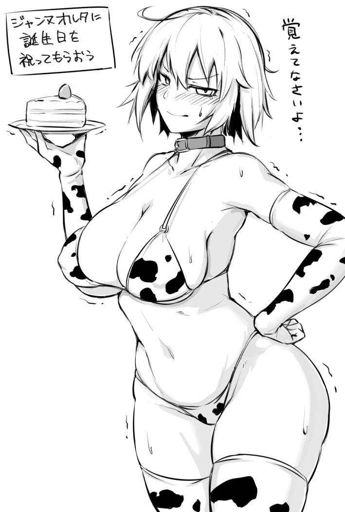 1girl, ahoge, angry, animal_collar, animal_print, bangs, bare_shoulders, bikini