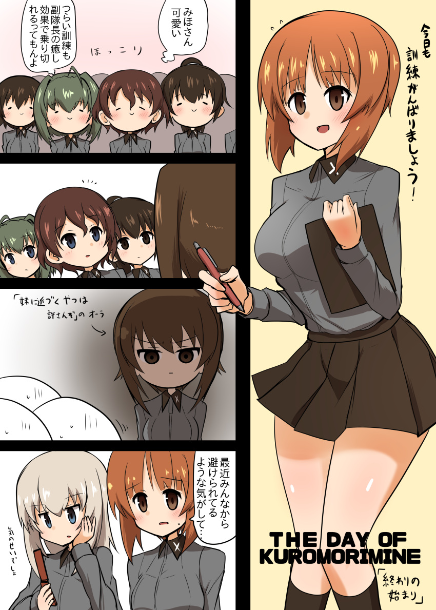 6+girls, absurdres, ahoge, akaboshi_koume, aura, black_legwear, black_skirt, cellphone