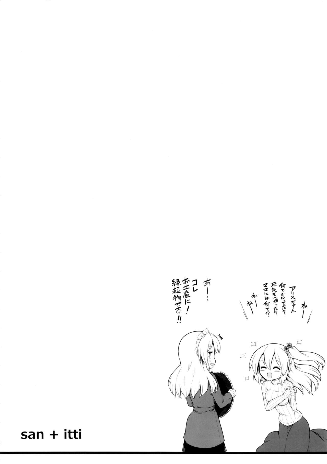 2girls, ^^^, ^_^, closed_eyes, coat, futa_(nabezoko), hair_bobbles, hair_ornament