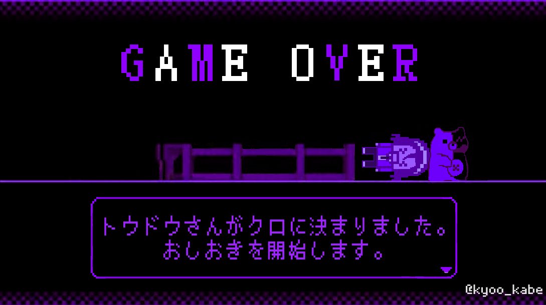 artist_name, commentary_request, crossover, dangan_ronpa_(series), fake_screenshot, fence, game_over, gameplay_mechanics, kyoo_kabe, long_hair, monokuma, pixel_art, pulling, purple_theme, shirt, toudou_jinpachi, translation_request, walking, yowamushi_pedal