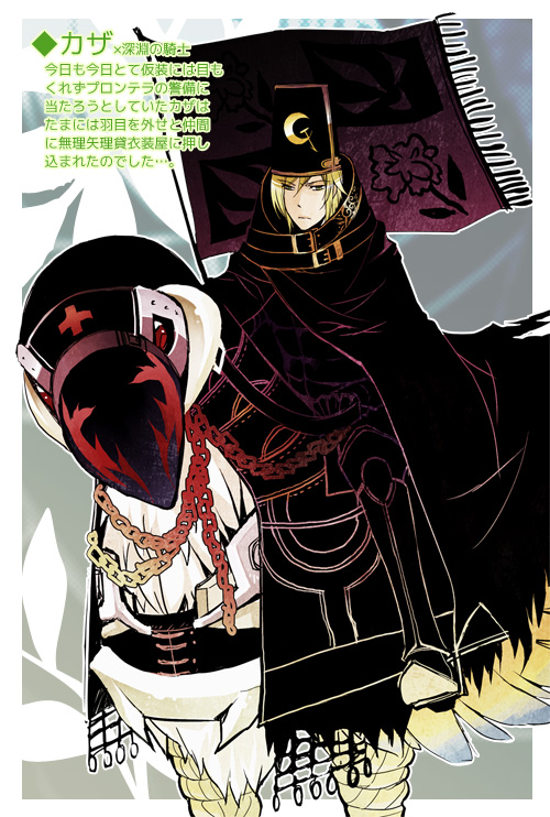 1boy, :/, abysmal_knight, abysmal_knight_(cosplay), animal, armor, armored_boots, bangs