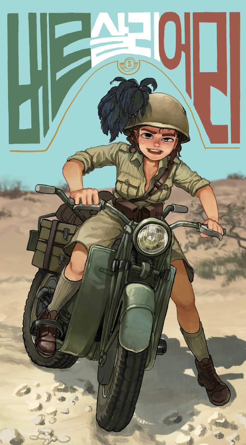 1boy, 1girl, absurdres, belt_pouch, between_breasts, blue_eyes, blue_sky, boots