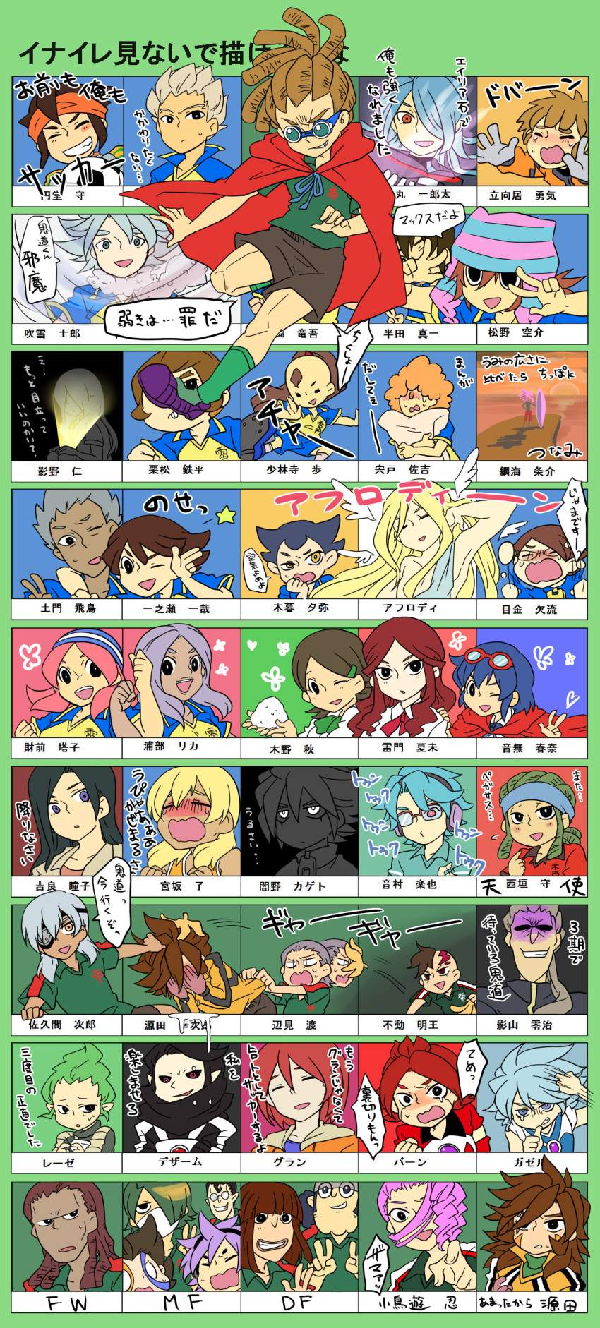 absolutely_everyone, afuro_terumi, aphrodi, burn, dezarm, domon_asuka, endou_mamoru, everyone