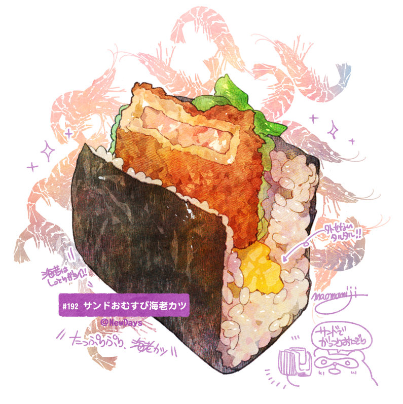 food, food_focus, meat, momiji_mao, no_humans, onigiri, original, prawn