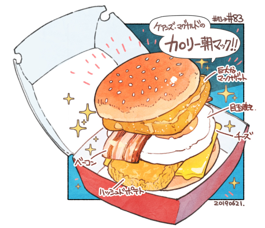 bacon, box, bread, bread_bun, cheese, egg, food, food_focus