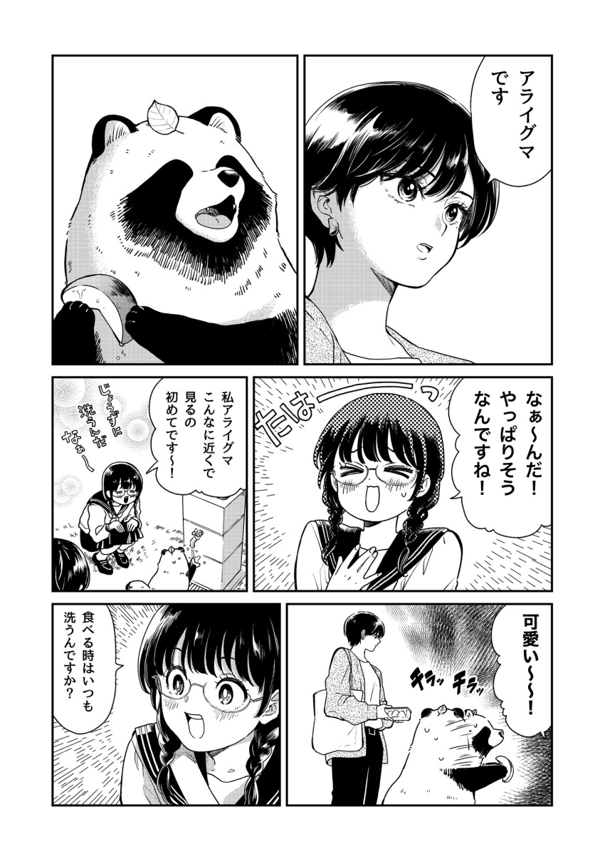 >_<, 2girls, :d, afterimage, bag, blush, earrings, food