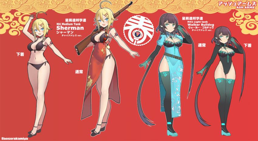 2girls, ahoge, aosora_kamiya, ash_arms, blonde_hair, blue_eyes, character_name, china_dress, chinese_clothes, chinese_new_year, commentary_request, dress, full_body, groin, gun, hair_between_eyes, hair_ornament, hairclip, long_hair, looking_at_viewer, m41_bulldog_(ash_arms), m4_sherman_(ash_arms), multiple_girls, navel, rifle, short_hair, thigh-highs, weapon