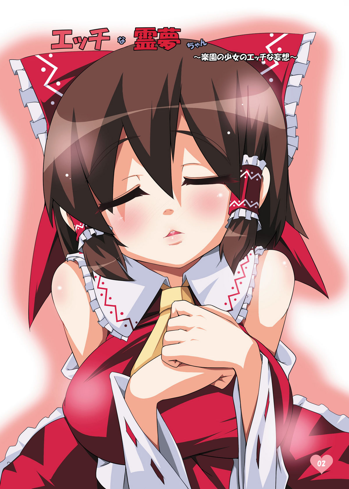 bow, breasts, brown_hair, closed_eyes, from_above, hair_bow, hakurei_reimu, hands_clasped, highres, huge_breasts, incoming_kiss, japanese_clothes, large_bow, lips, miko, raiden_(artist), ribbon, touhou