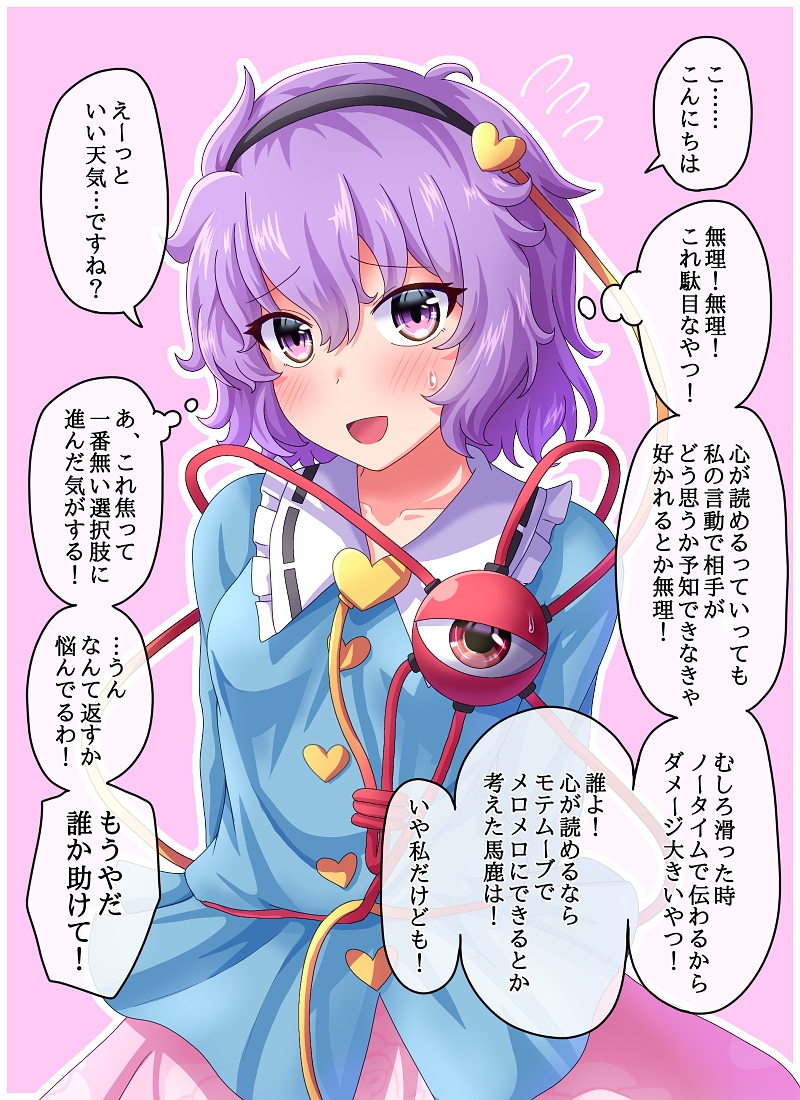 1girl, arms_behind_back, blue_shirt, blush, breasts, commentary_request, contrapposto, eyebrows_visible_through_hair