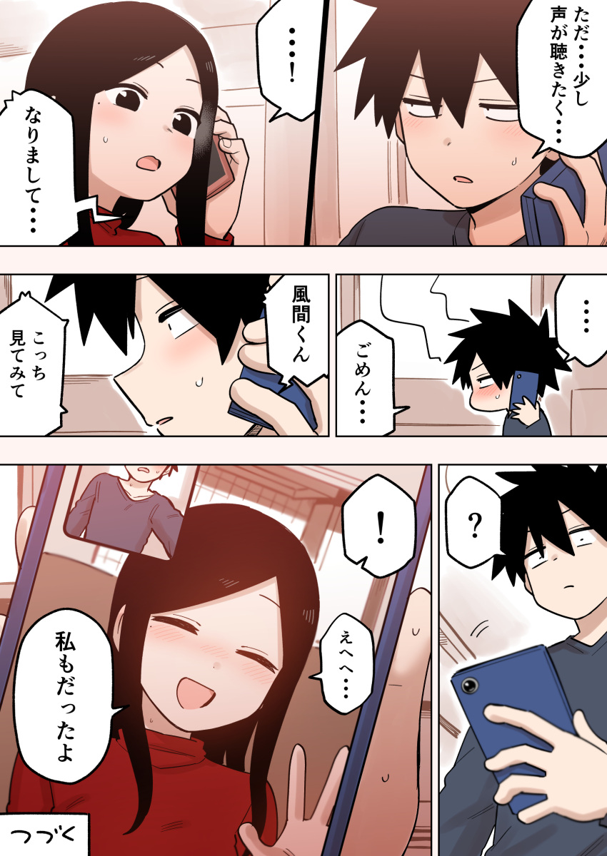 1boy, 1girl, absurdres, black_eyes, black_hair, blush, breasts, cellphone