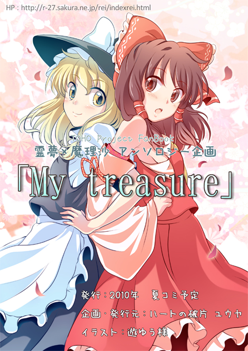2girls, bad_id, blonde_hair, bow, brown_eyes, cherry_blossoms, detached_sleeves, hakurei_reimu
