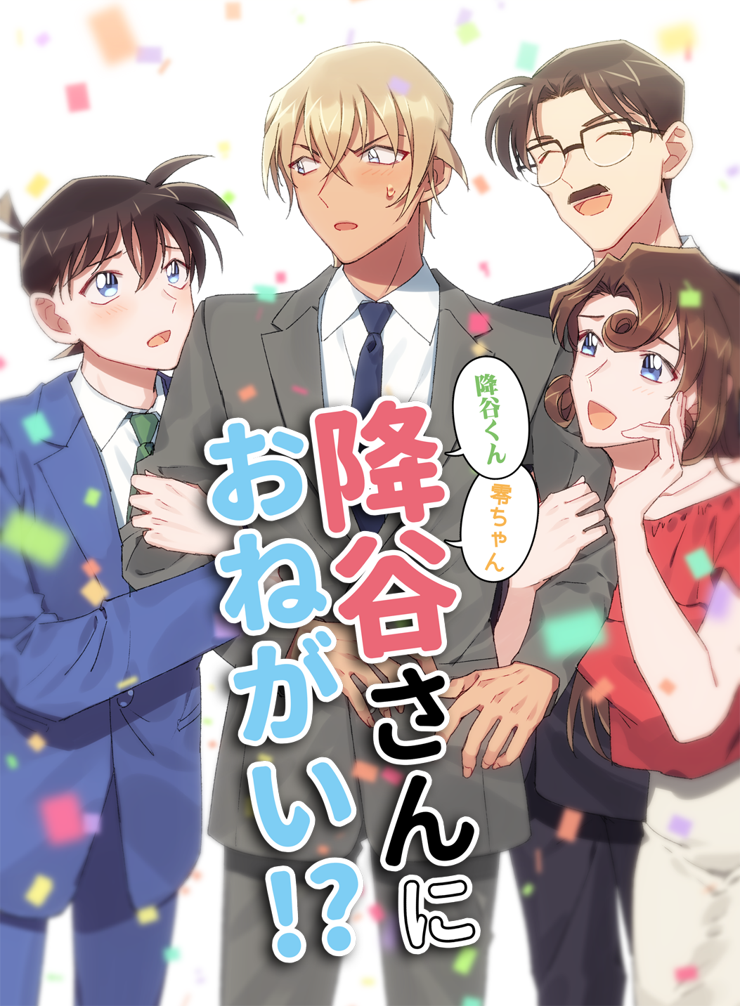 1girl, 3boys, :d, ^_^, amuro_tooru, bangs, black_jacket, black_pants