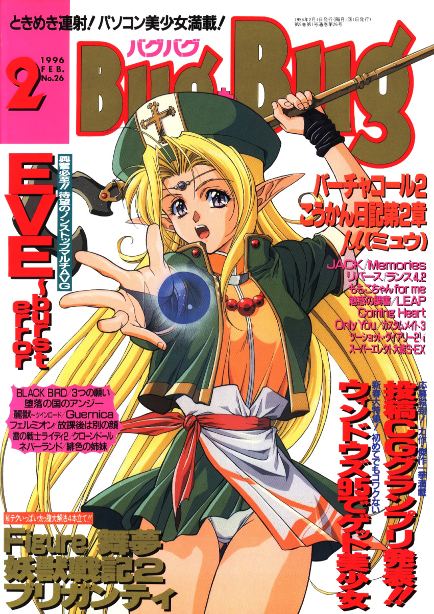 1girl, bugbug, cover, cover_page, highres, magazine_cover, solo, yoshizane_akihiro