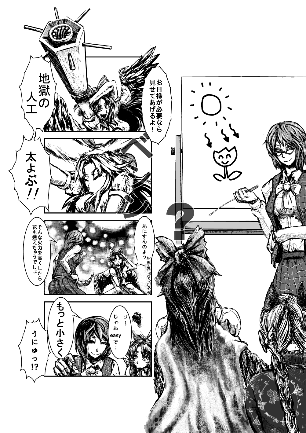 arm_cannon, arm_up, ascot, bespectacled, black_wings, bow, braid, broken