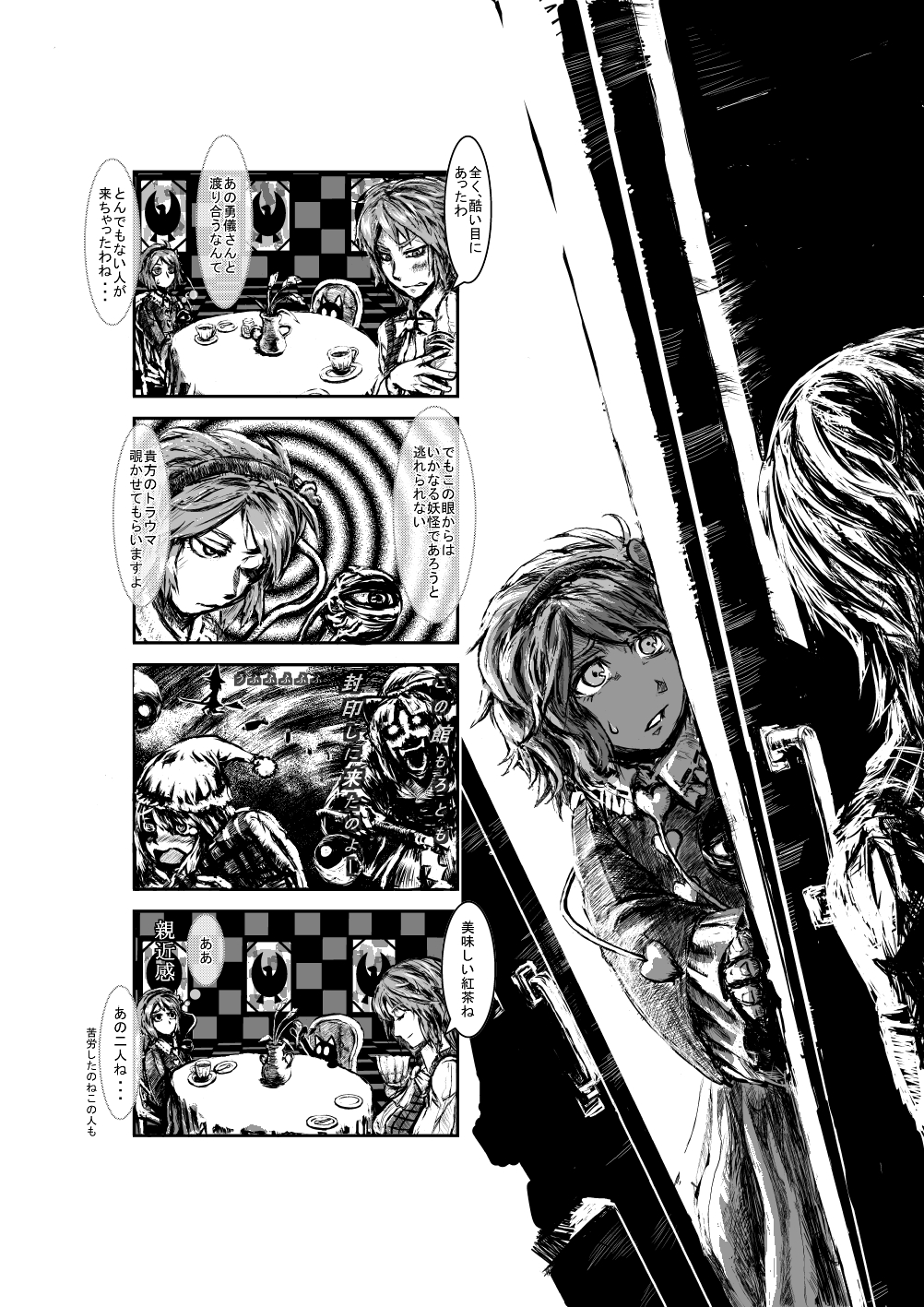 checkered, checkered_background, comic, creepy, cup, door, ed_(end), eye_contact