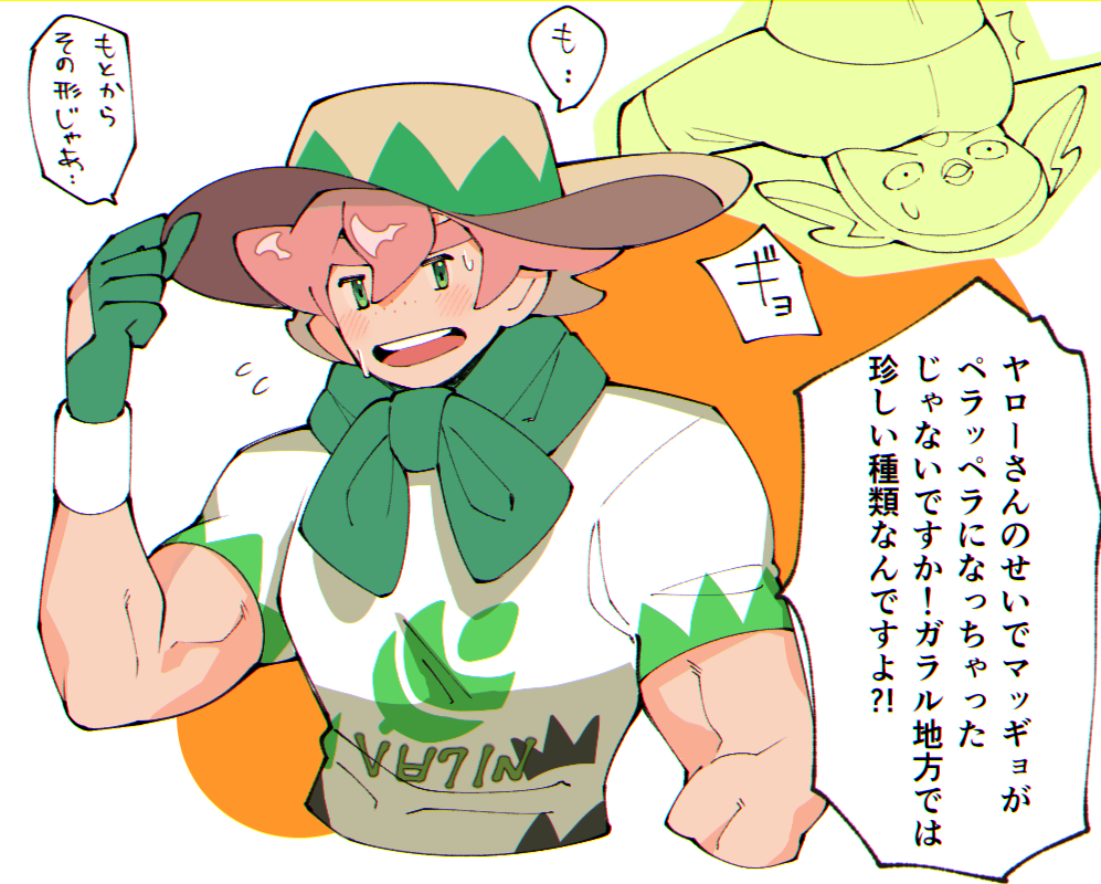 1boy, beige_headwear, blush, commentary_request, dawawa, flying_sweatdrops, freckles, gen_4_pokemon