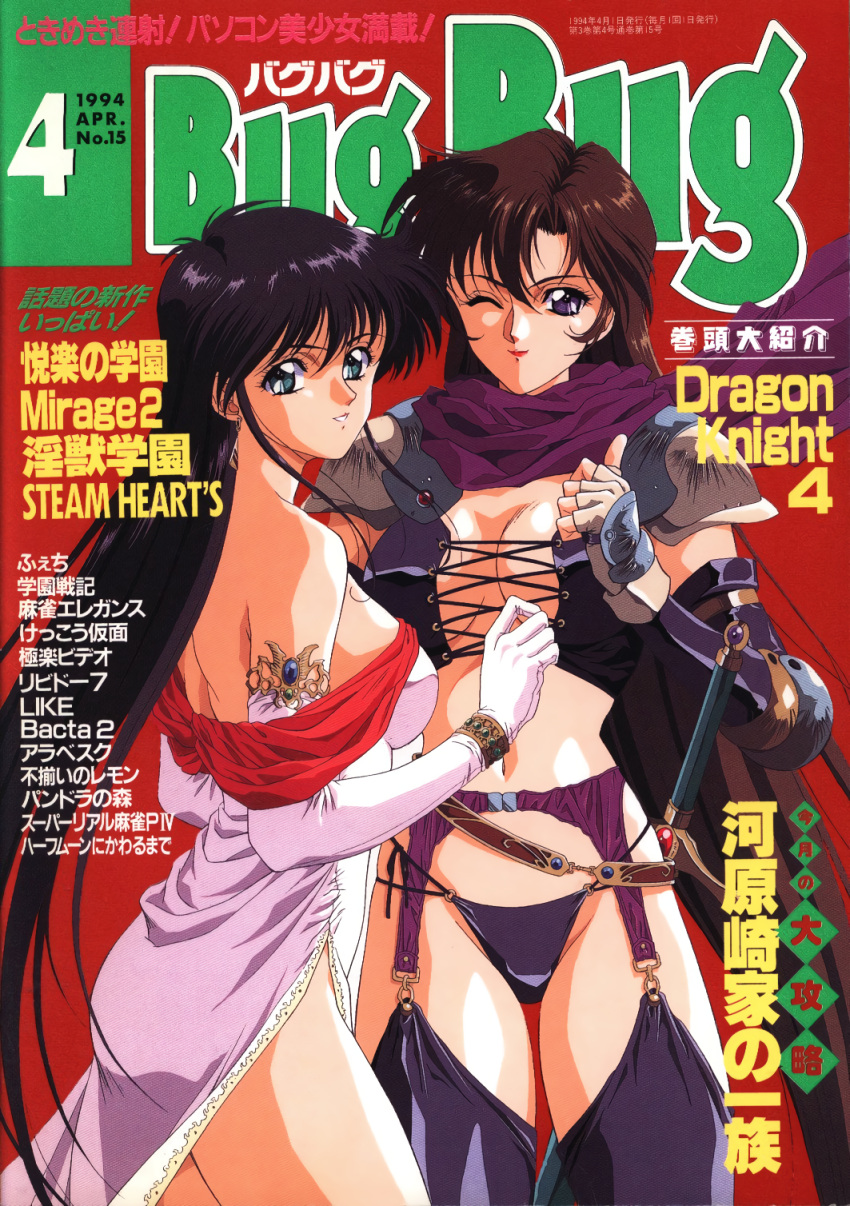 1990s_(style), 2girls, aqua_eyes, bangs, black_hair, black_legwear, blue_eyes, brown_hair