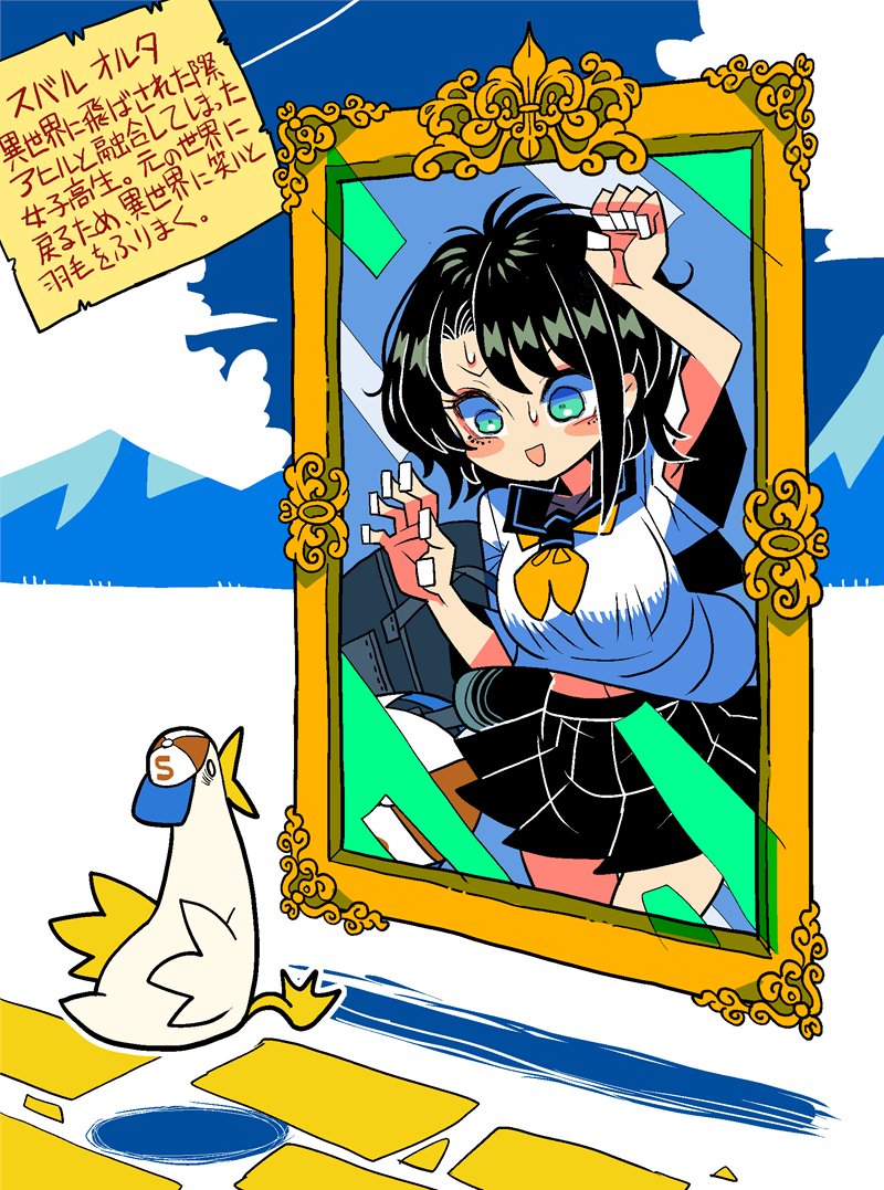 1girl, backwards_hat, bangs, black_hair, black_skirt, breasts, green_eyes, hair_behind_ear, hat, hololive, looking_down, medium_breasts, mountain, oozora_subaru, picture_frame, sailor_collar, school_uniform, serafuku, shaded_face, skirt, subaru_duck, surprised, virtual_youtuber, wide-eyed, yesterday_tokyo