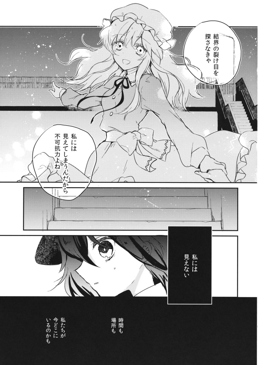 2girls, bridge, doujinshi, hat, head_only, highres, holding_hands, long_hair, long_skirt, looking_at_viewer, maribel_hearn, mob_cap, monochrome, multiple_girls, neck_ribbon, pointing, reluctant, ribbon, skirt, stairs, torii_sumi, touhou, usami_renko, waist_bow