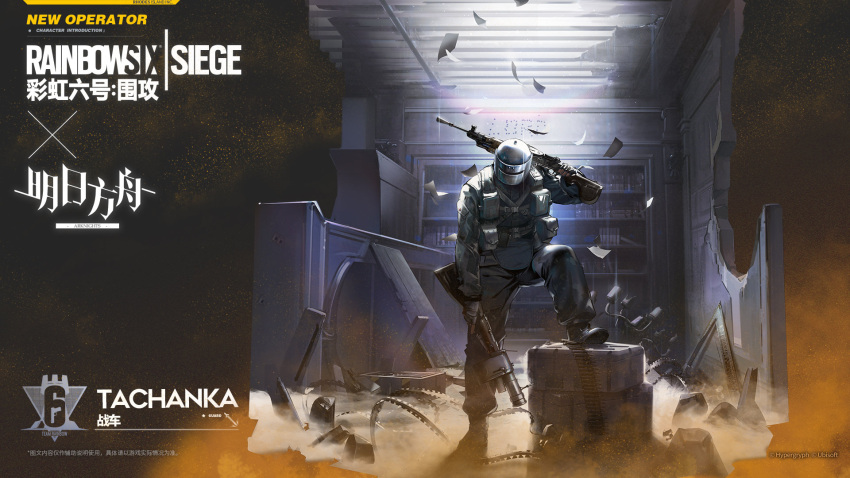 1boy, arknights, bank_vault, boots, bullet_hole, camouflage_print, crossover, dp-28, dual_wielding, elite_ii_(arknights), gloves, grenade_launcher, gun, helmet, highres, holding, machine_gun, military, official_art, rainbow_six_siege, solo, tachanka_(rainbow_six_siege), weapon