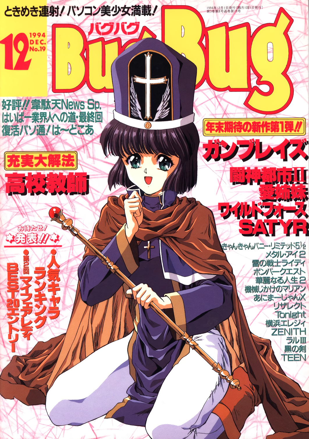 1990s_(style), 1girl, aqua_eyes, bangs, boots, bugbug, cloak, cover