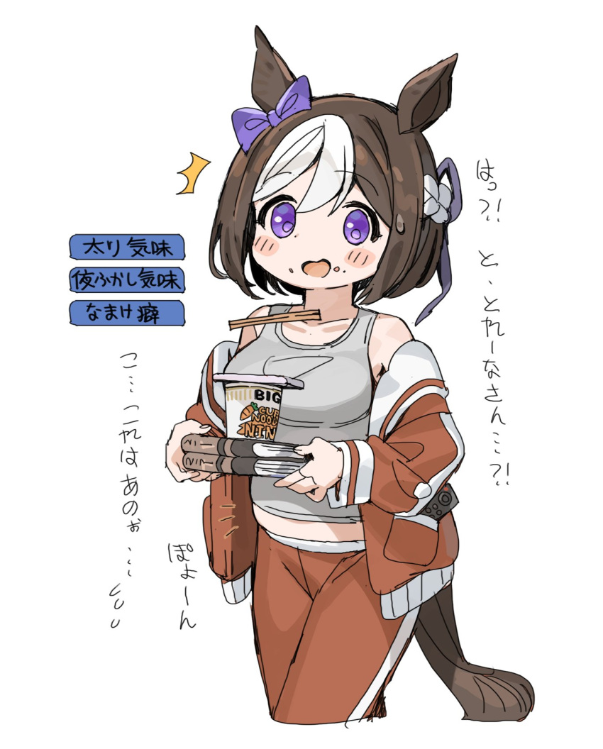 1girl, animal_ears, blush, book, brown_hair, chopsticks, commentary, cowboy_shot