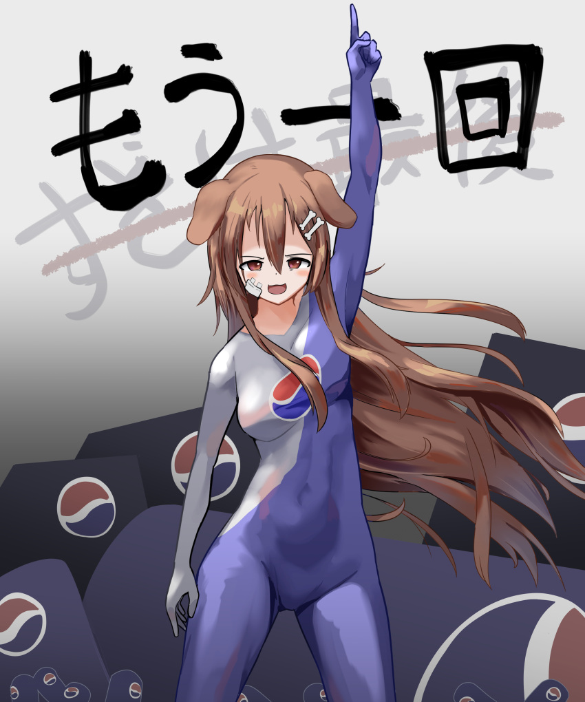 1girl, absurdres, animal_ears, blush, bodysuit, breasts, brown_hair, cosplay
