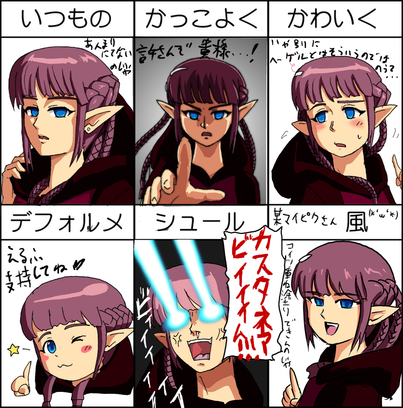 blue_eyes, braid, castanea, chart, elf, eye_beam, hood, katoriniityan