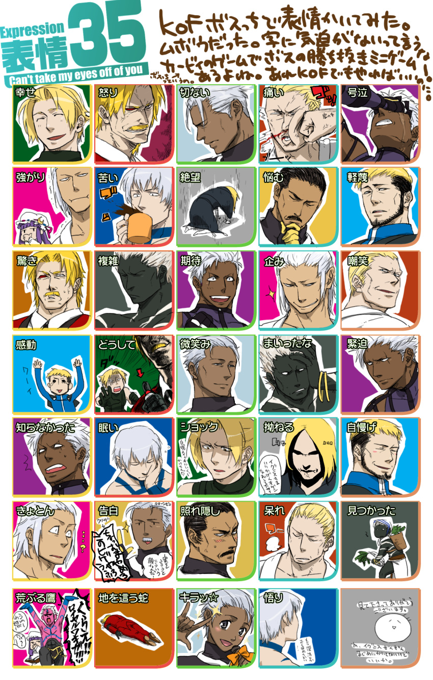 adelheid_bernstein, bad_id, expressions, geese_howard, goenitz, highres, igniz_(kof), king_of_fighters