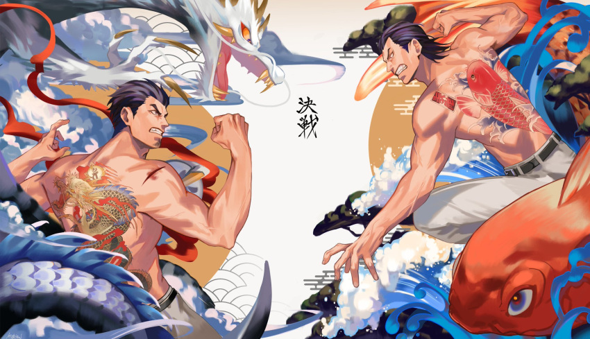 2boys, back_tattoo, battle, black_eyes, black_hair, clenched_hand, clenched_teeth, commentary_request, cowboy_shot, cuts, dragon, dragon_tattoo, eastern_dragon, facial_hair, fighting_stance, fish, fish_tattoo, goatee, grey_pants, hair_slicked_back, highres, injury, irei_yukitoshi, kiryuu_kazuma, koi, looking_at_another, multiple_boys, nishikiyama_akira, pants, profile, ryuu_ga_gotoku, ryuu_ga_gotoku_1, shirtless, tattoo, teeth, white_background