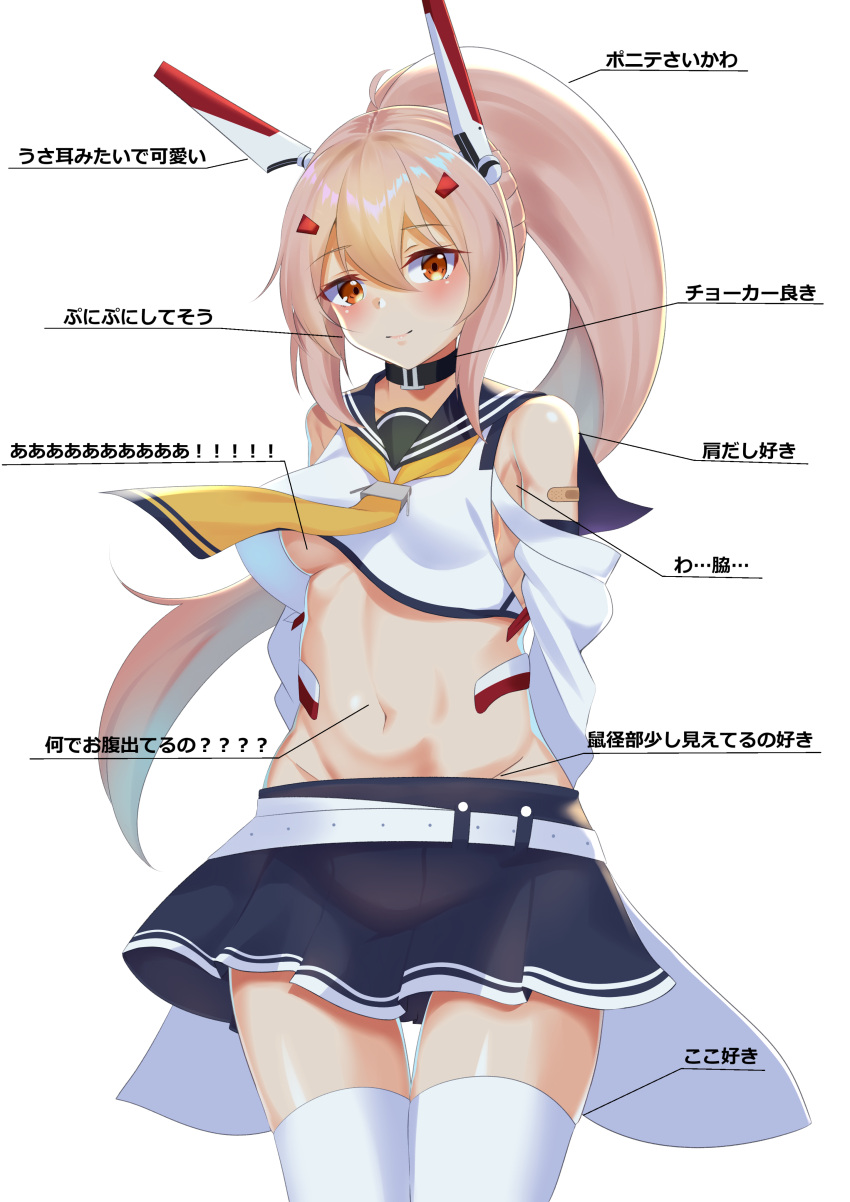 1girl, absurdres, ayanami_(azur_lane), azur_lane, bare_shoulders, blue_sailor_collar, blue_skirt, breasts, eyebrows_visible_through_hair, gekka_(luna_gekka), hair_between_eyes, headgear, highres, long_hair, looking_at_viewer, miniskirt, platinum_blonde_hair, ponytail, red_eyes, sailor_collar, shirt, skirt, small_breasts, solo, stomach, thigh-highs, thigh_gap, translation_request, under_boob, white_legwear, white_shirt, zettai_ryouiki