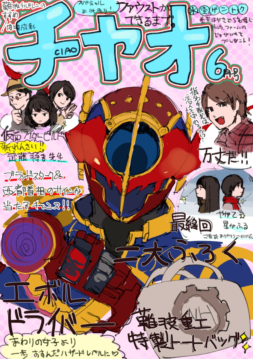 back-to-back, bag, bangs, banjou_ryuuga, black_eyes, black_hair, brown_hair, brown_shirt