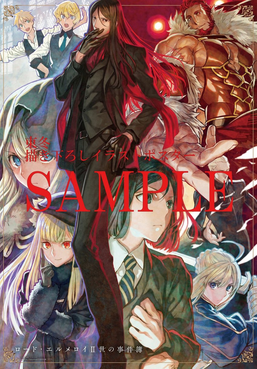 3girls, 6+boys, absurdres, armor, artoria_pendragon_(all), azuma_tou, bare_shoulders, beard