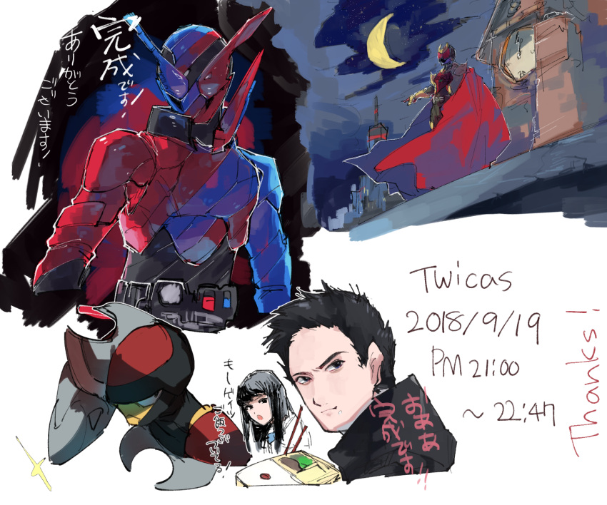 1girl, 3boys, arm_up, armor, belt, bisharp, black_bodysuit, black_eyes, black_hair, black_headwear, black_jacket, blade, blue_eyes, blue_neckwear, blue_sky, bodysuit, breastplate, building, cape, chikichi, chopsticks, clock, clock_tower, closed_mouth, clouds, commentary_request, crescent_moon, crossover, dated, eating, english_text, food, food_on_face, gen_5_pokemon, glint, helmet, heterochromia, highres, jacket, kamen_rider, kamen_rider_build, kamen_rider_build_(series), kamen_rider_kiva, kamen_rider_kiva_(emperor_form), kamen_rider_kiva_(series), kamen_rider_zi-o_(series), long_hair, looking_back, moon, multiple_boys, myoukouin_geiz, night, night_sky, open_mouth, outdoors, outstretched_arm, pokemon, pokemon_(creature), red_cape, red_eyes, rice, rice_on_face, shirt, short_hair, shoulder_armor, sketch, sky, skyscraper, standing, star_(sky), talking, tower, translation_request, tsukuyomi_(zi-o), upper_body, utility_belt, white_shirt