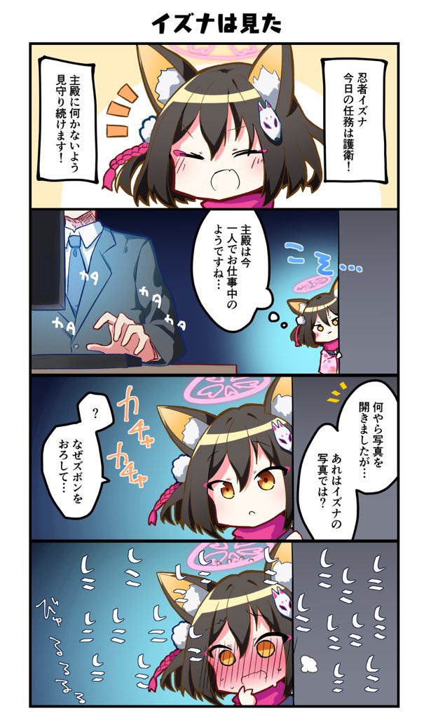 blue_archive, izuna_(blue_archive), ki_no_nekko, tagme
