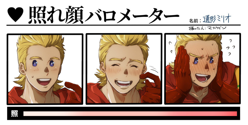 1boy, :d, blonde_hair, blue_eyes, blush, boku_no_hero_academia, cape, expressions